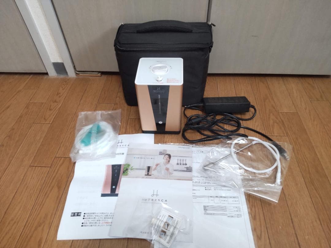 フレスカ　水素吸入器　美品