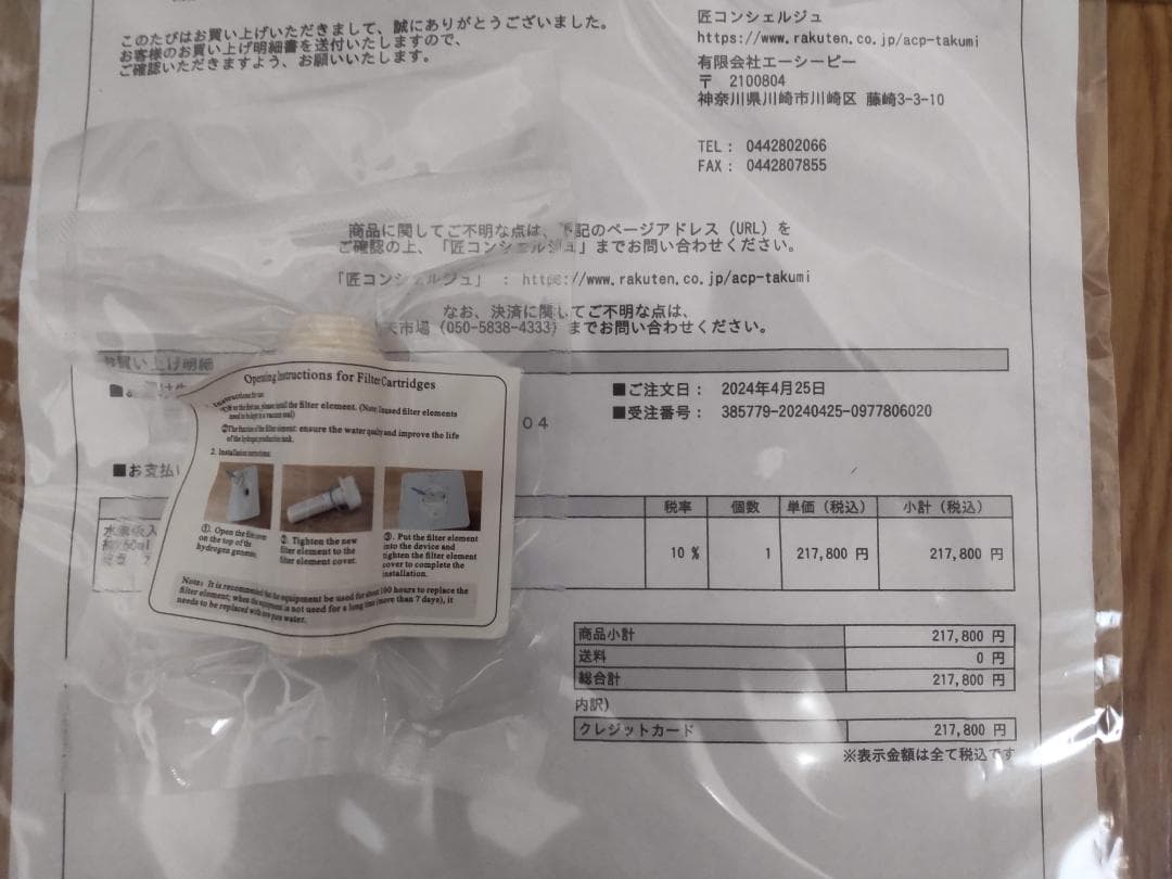 フレスカ　水素吸入器　美品