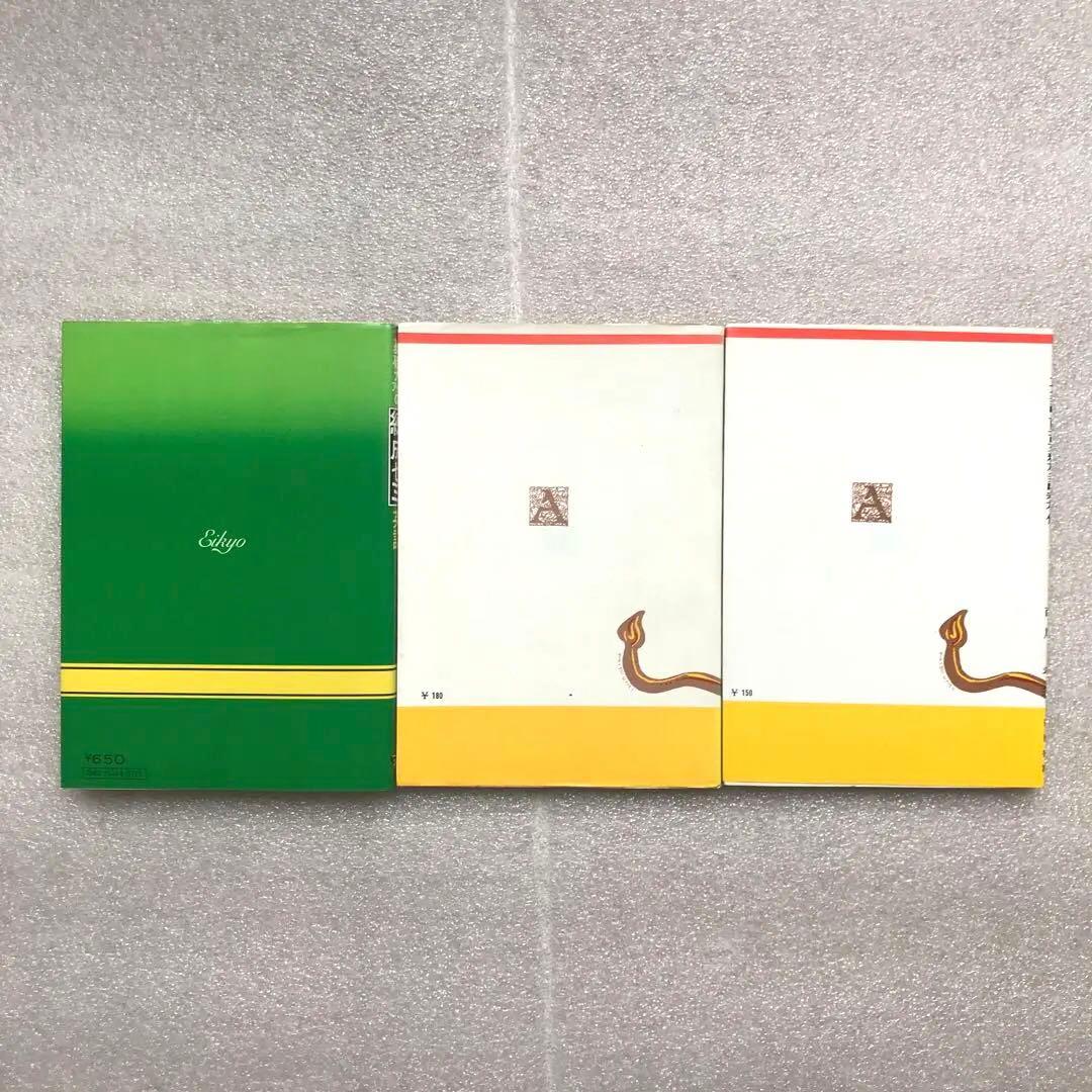 【不定期値下げ中】【超入手困難】代々木ゼミナール講師・西尾孝の超希少な参考書3冊