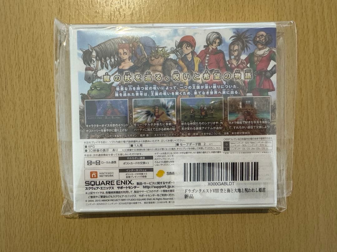 ドラクエ5,7,8,9 3DS まとめ売り