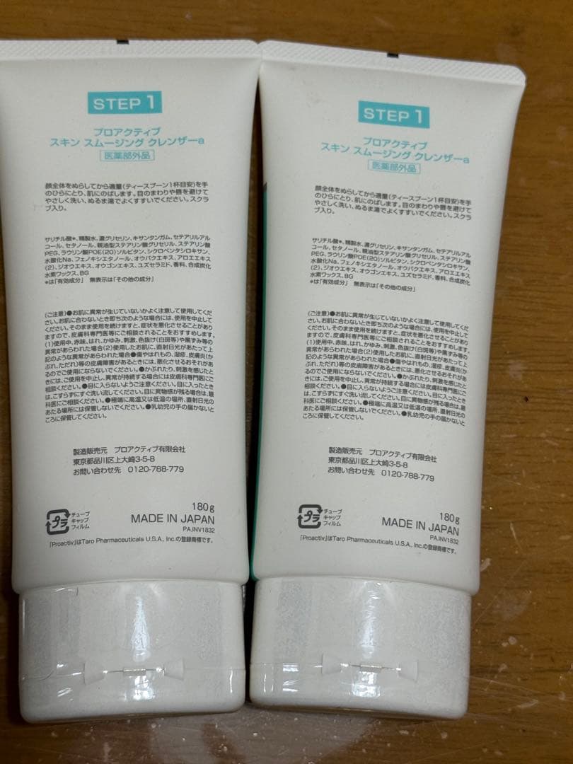 プロアクティブ スキン スムージング クレンザーa STEP1 ２本