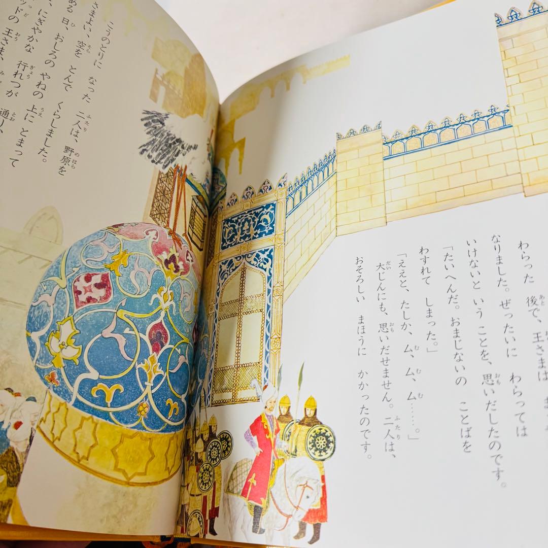 世界名作童話集　全巻20巻＋別巻3巻　コンプリートセット　全巻初版　小学館　美品