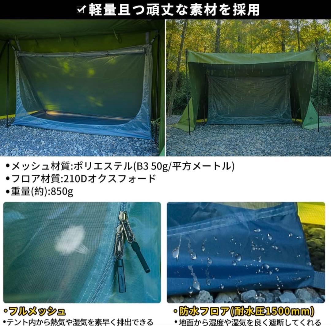 SOOMLOOM Military Tent Multi インナーテント付き