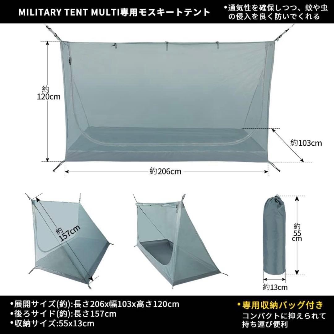 SOOMLOOM Military Tent Multi インナーテント付き