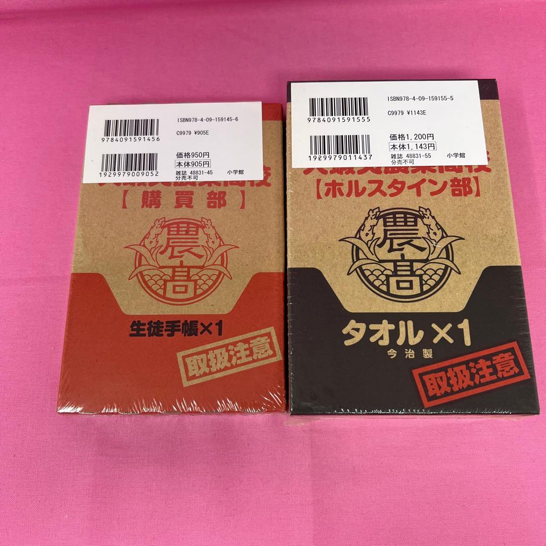 銀の匙 Silver Spoon 1巻〜14巻 初版