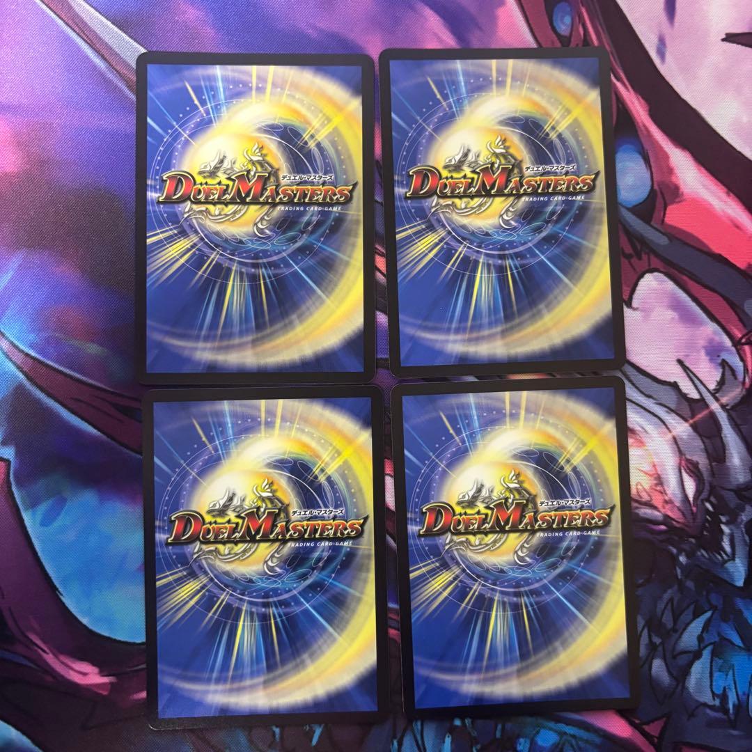 魔誕の封殺ディアスＺ　シークレット４枚セット　ナルガロッチ