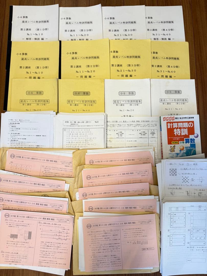浜学園小6算数最高レベル特訓テキスト解答解説つき&公開学力テスト9回分セット