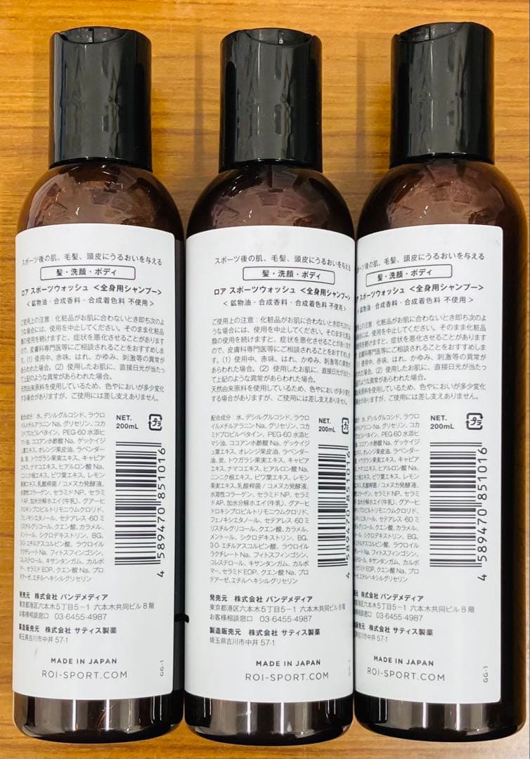 ROI ロア スポーツウォッシュ 全身用シャンプー