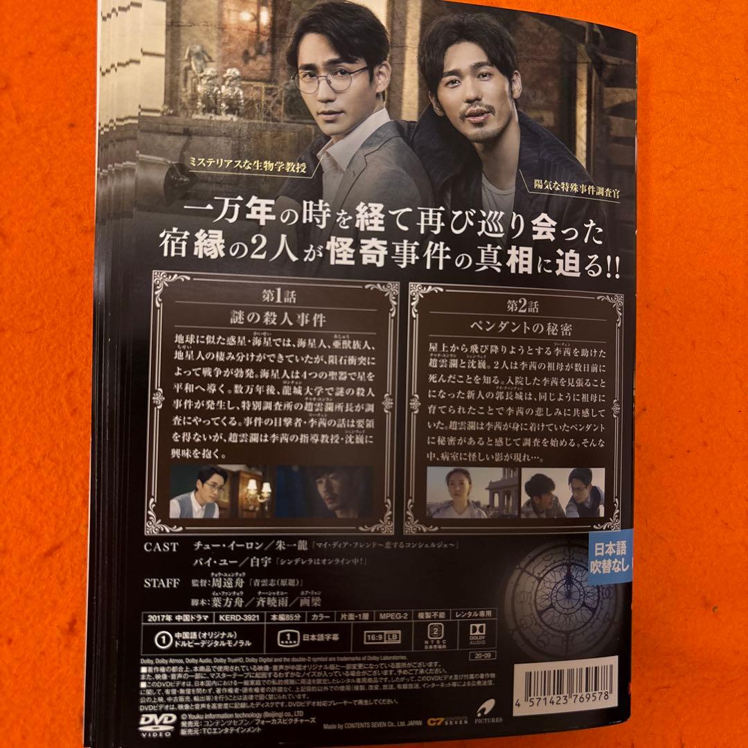 鎮魂　 guardian DVD 全巻セット　全話　全20巻　ちんこん