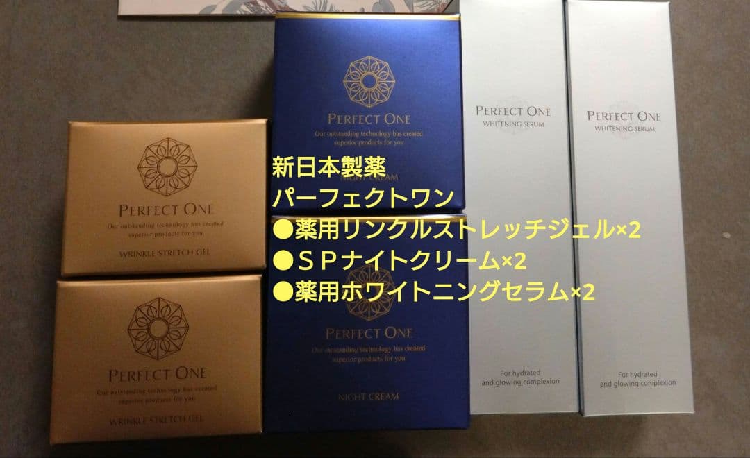 【新品未開封】新日本製薬　パーフェクトワン　ジェル