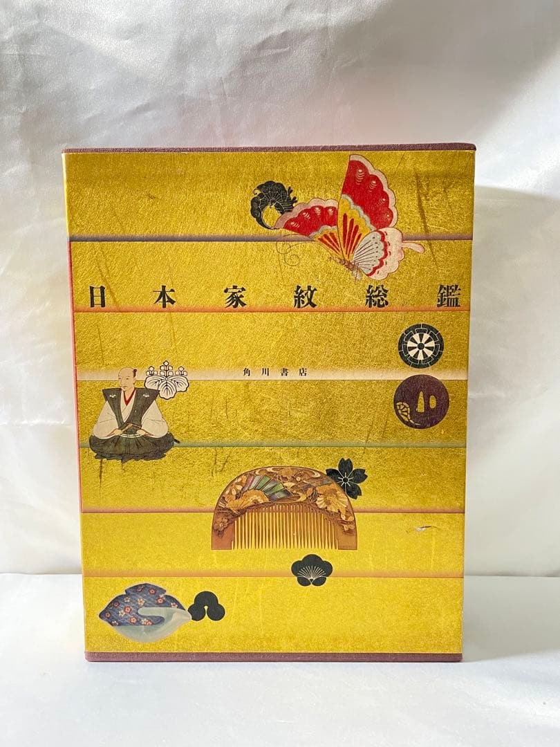日本家紋総鑑