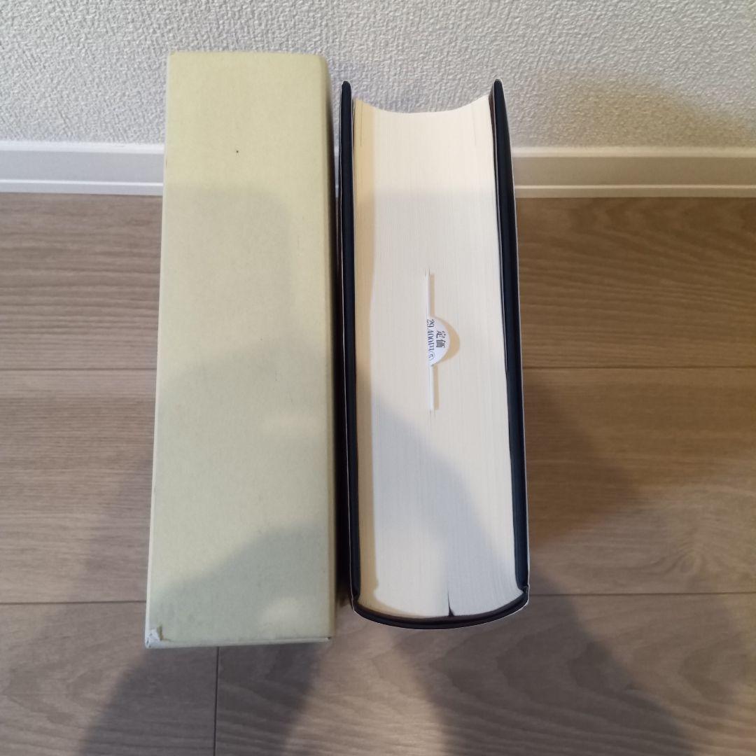 中国書道文化辞典 西林昭一著 柳原出版