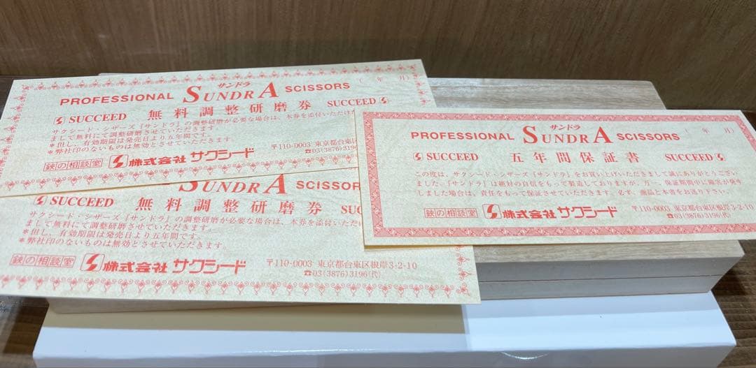 サクシードサンドラセニング　30目　美容師