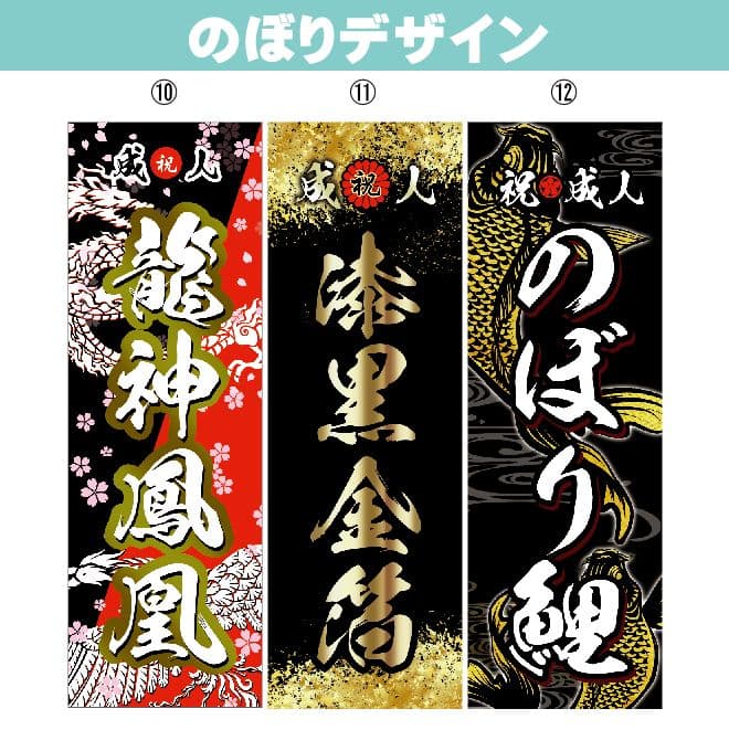 もっち〜　のぼり旗オーダー