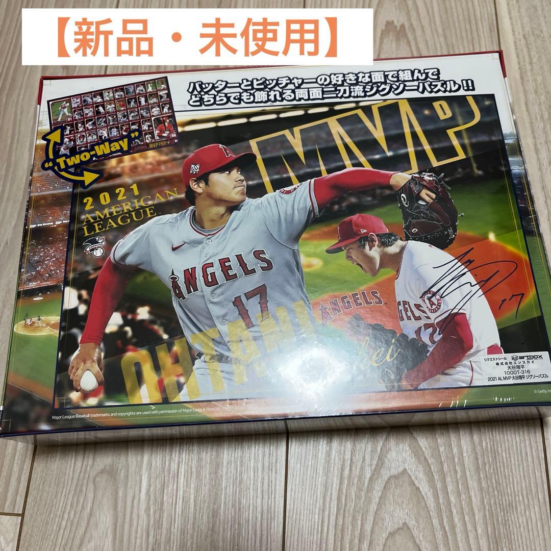 大谷翔平 2021年 MVP 記念パズル 1000ピース