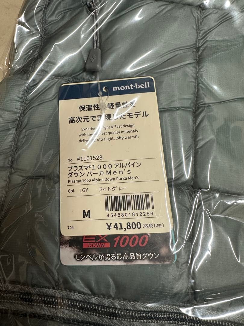 新品 完売商品 モンベル M プラズマ1000 アルパインダウン パーカ