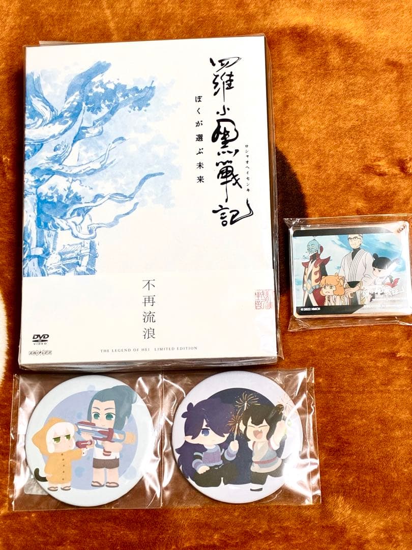 DVD 羅小黒戦記 ロシャオヘイ戦記