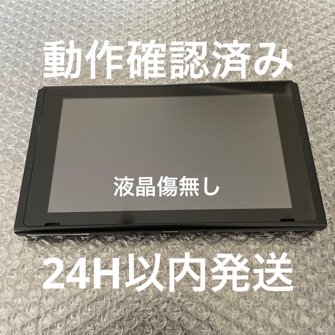 Nintendo Switch本体のみ（2019年製・バッテリー強化版）