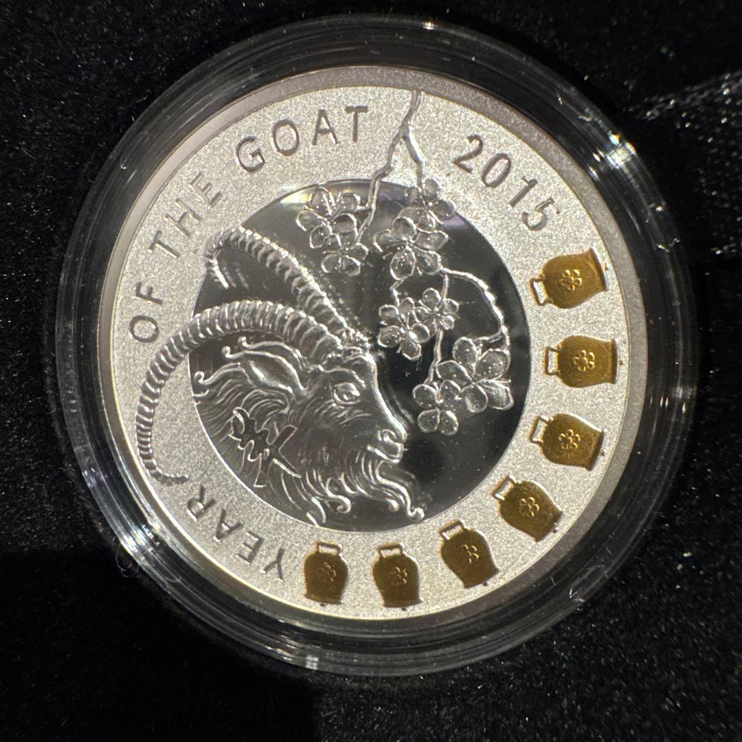 2015 Year of the Goat 