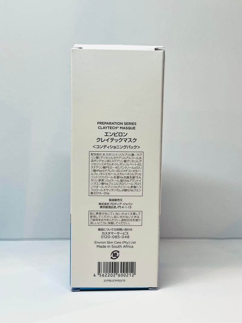 エンビロン　クレイテックマスク 150ml