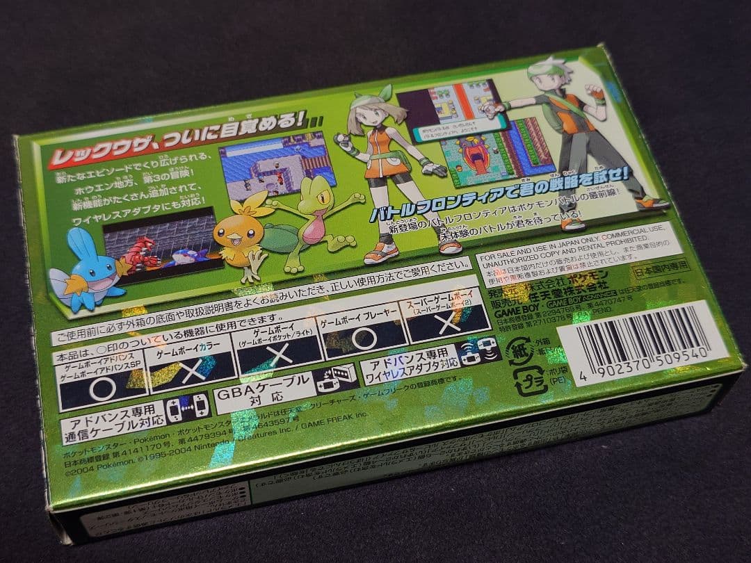 GBA ポケットモンスターエメラルド 良品 箱付き