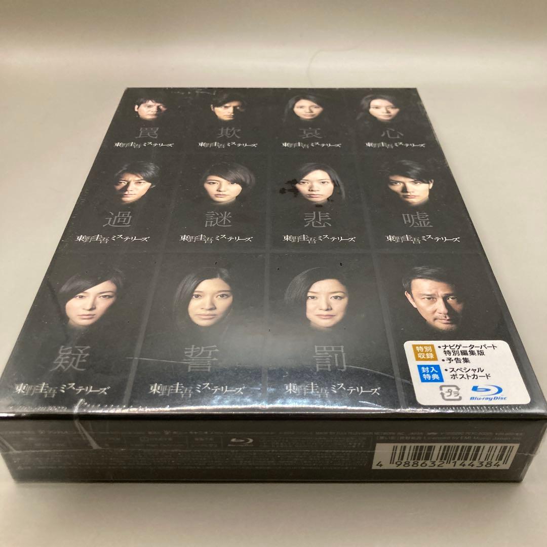 東野圭吾ミステリーズ Blu-ray BOX〈3枚組〉