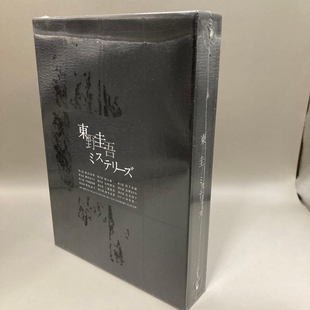 東野圭吾ミステリーズ Blu-ray BOX〈3枚組〉