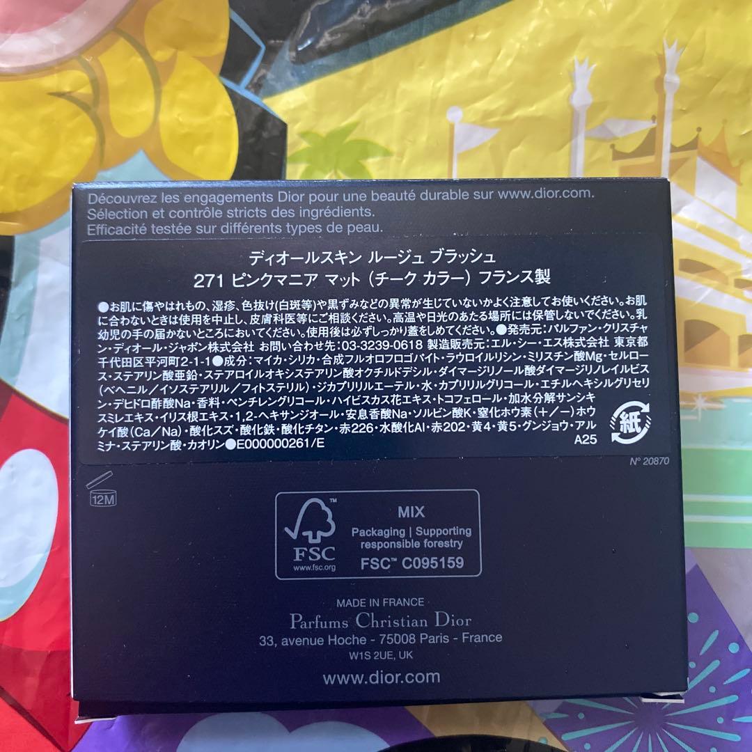 ディオールスキンルージュブラッシュ ＃271ピンクマニアマット伊勢丹新宿限定色