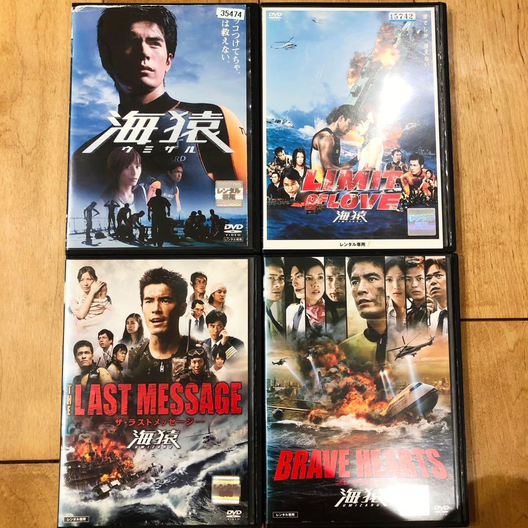 映画　海猿　ウミザル　全4巻セット　完結　DVD　ドラマ　伊藤英明　匿名配送