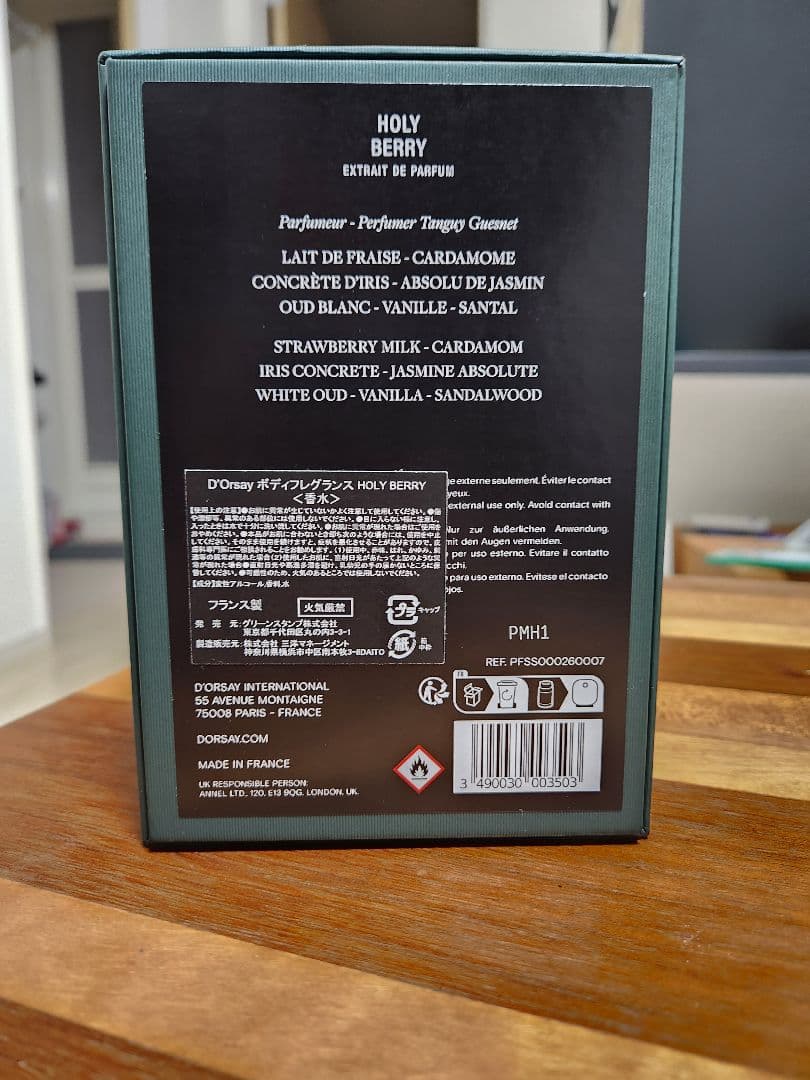 dorsay ホーリーベリー　holy berry　90ml
