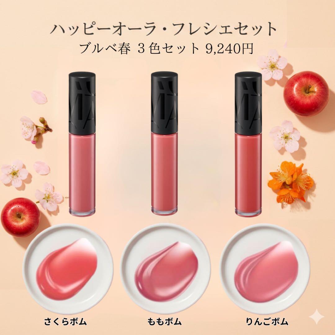 【新商品】MaQuillAGE LIP GLOW BOMB 3色セット(値下げ)
