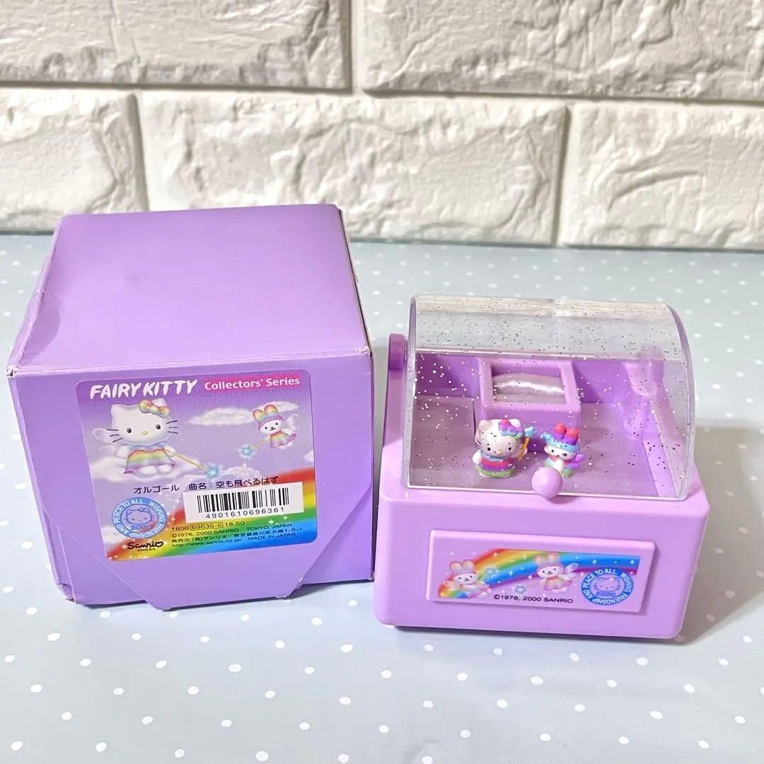 サンリオ フェアリーキティ オルゴール フィギュア付き 2000 【新品箱入り】