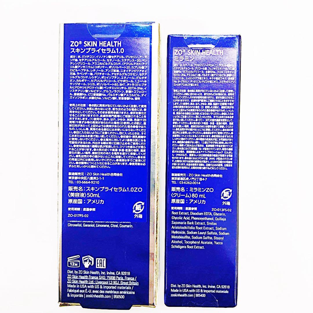 専用ページ　ミラミン　スキンブライセラム1.0 ゼオスキン　ZO SKIN