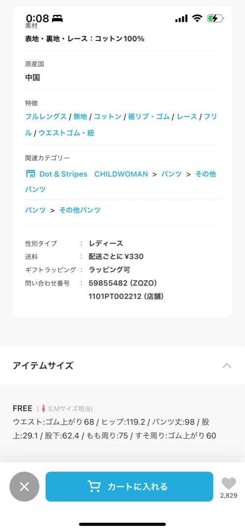 Dot&Stripes CHILDWOMANブロードレースピンタックフリルパンツ