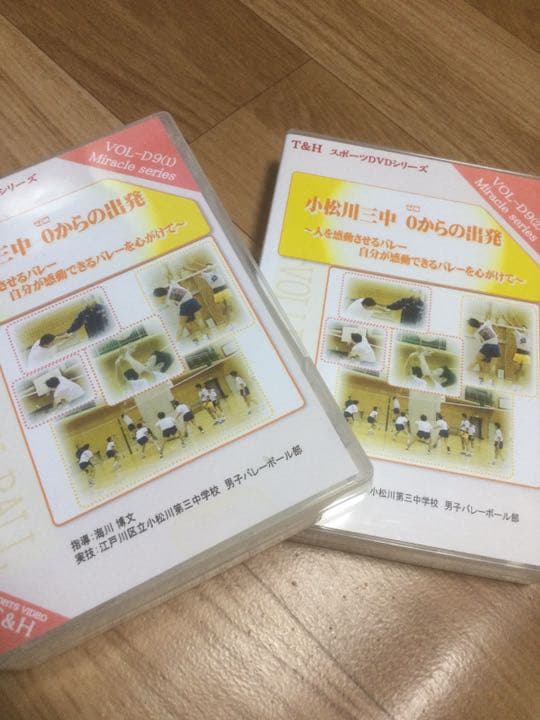 小松川三中　0(ゼロ)からの出発  ●DVD10枚組　バレーボール　指導　部活