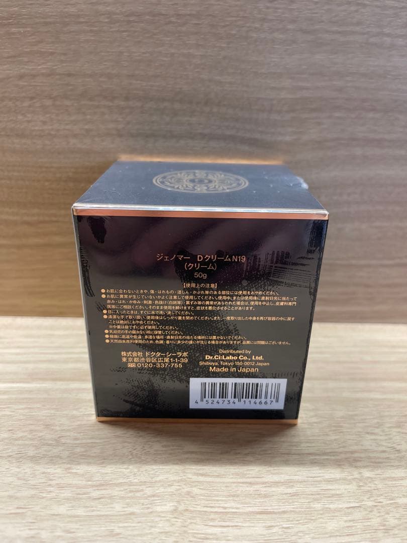 ドクターシーラボ ジェノマー　ダーマクリーム50g