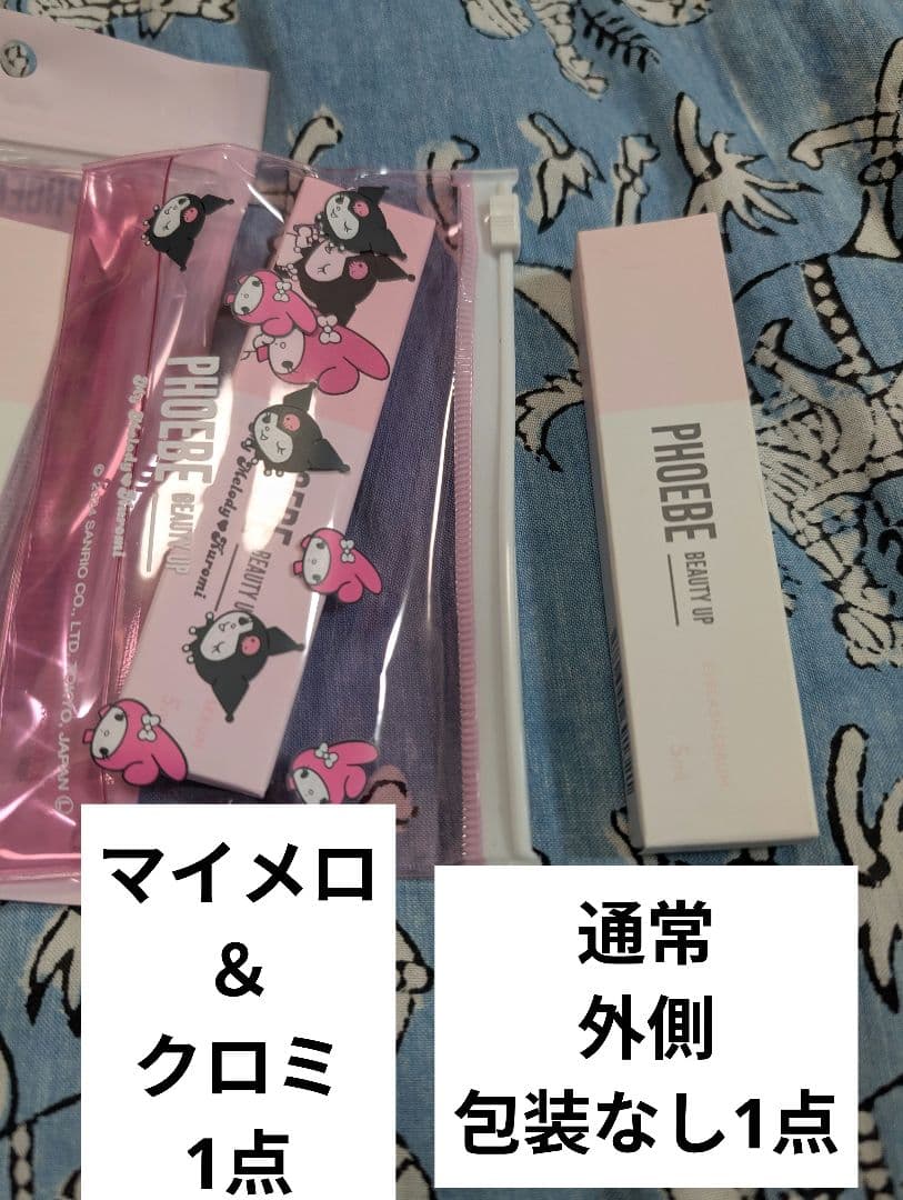 フィービー　ビューティアイラッシュセラム