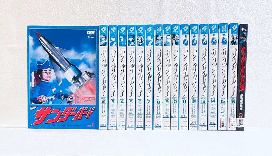 サンダーバード　デジタルニューマスター版　全16巻+劇場版２枚　DVD 全巻