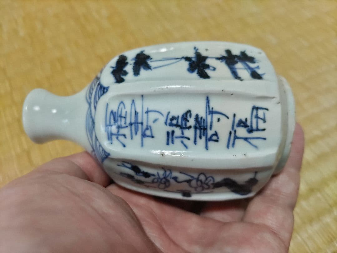 加藤静允　初期伊万里写　徳利（160cc）福寿・松絵・青海波・鎬削り