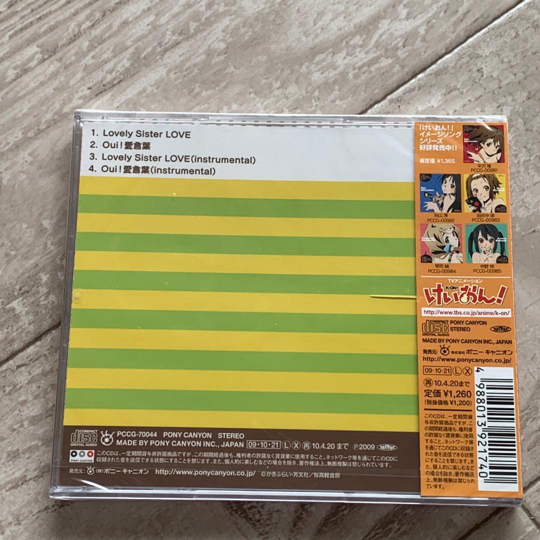 TVアニメ「けいおん!」イメージソング 平沢憂(米澤円)：未開封CD