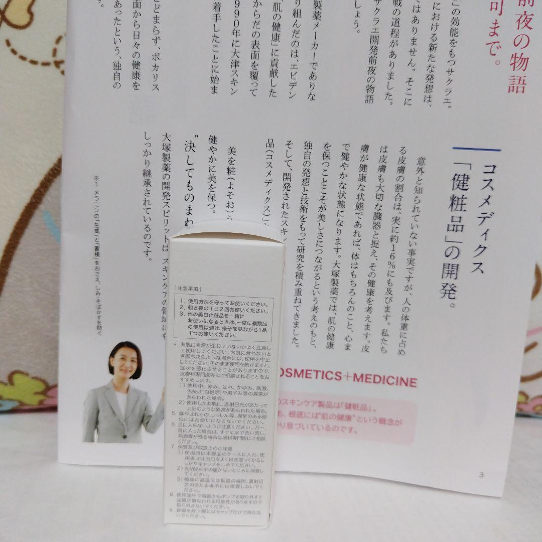 り*マ様 sakurae ダブルアクションセラムレフィル３３ml