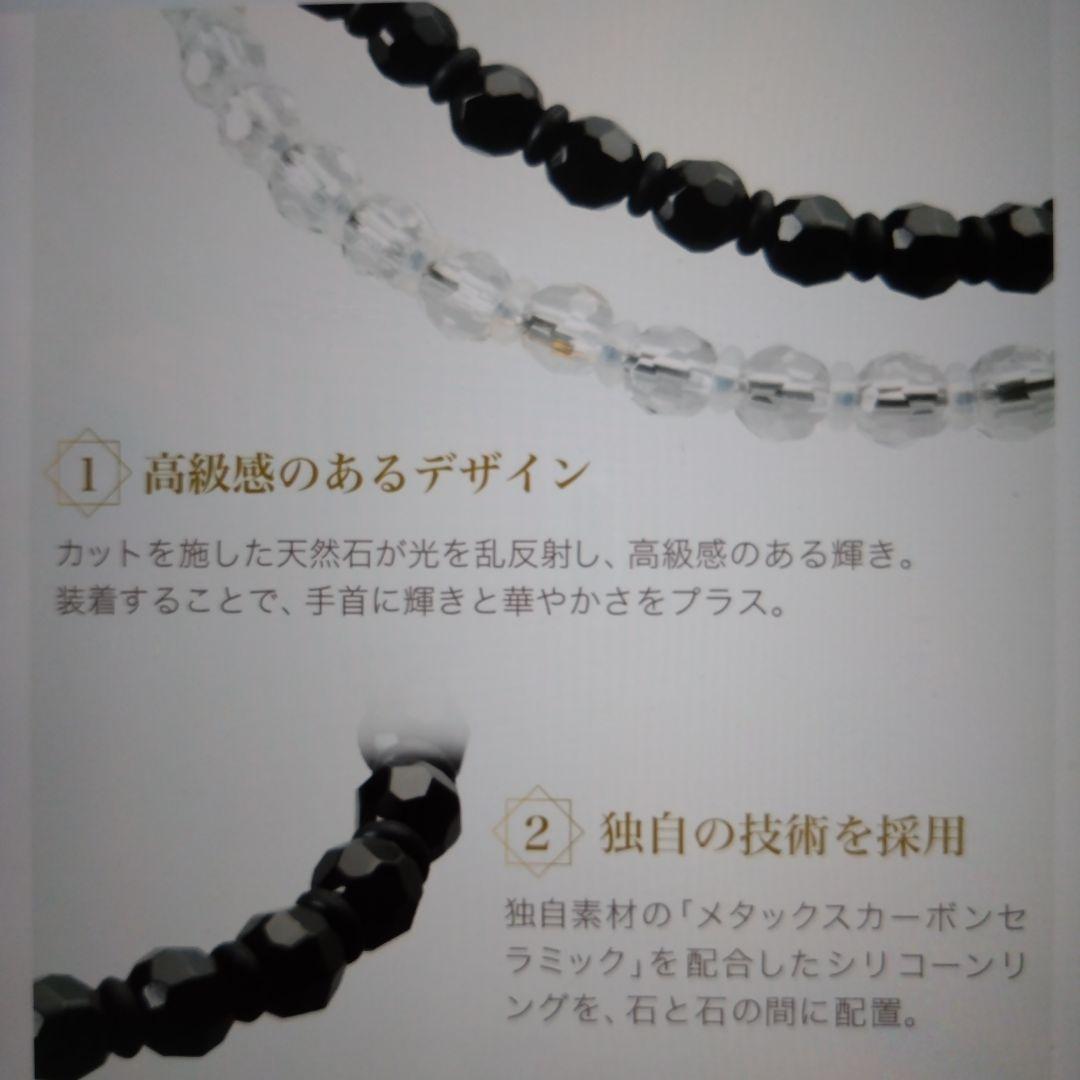 ファイテン クリスタルブレスレット 水晶M4mm玉