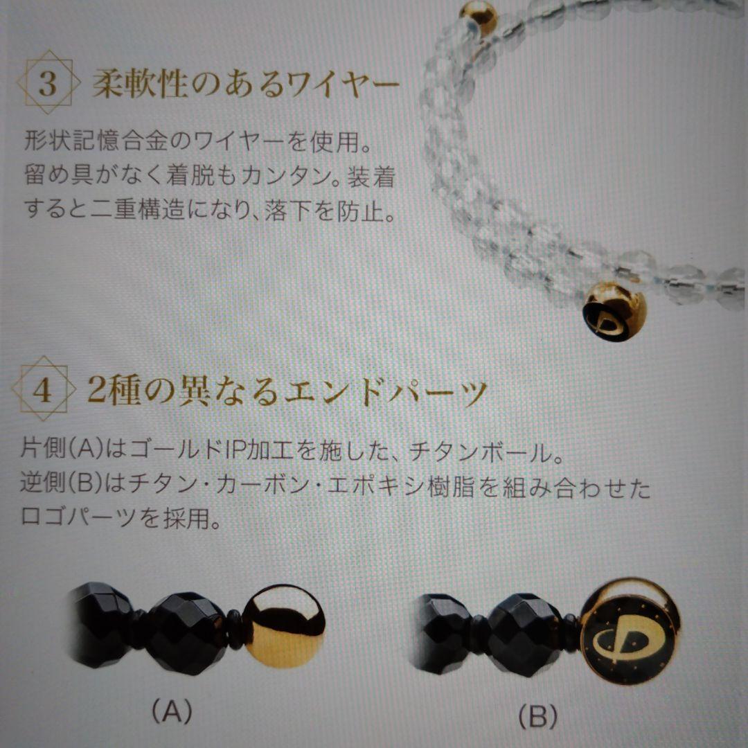 ファイテン クリスタルブレスレット 水晶M4mm玉