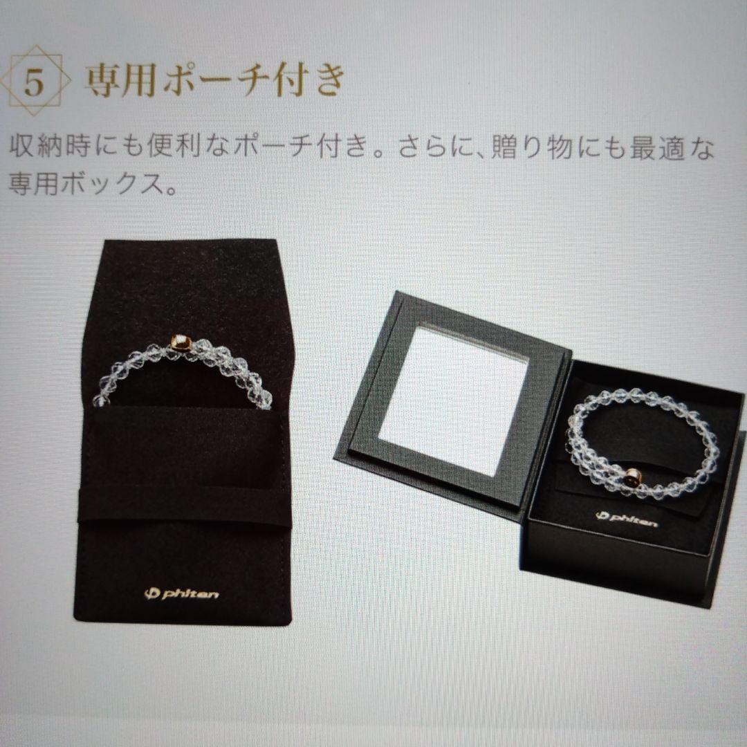 ファイテン クリスタルブレスレット 水晶M4mm玉