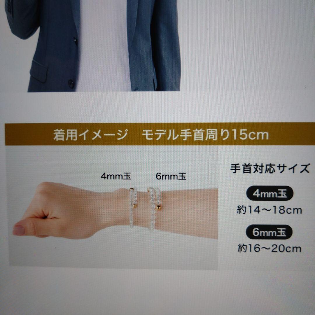 ファイテン クリスタルブレスレット 水晶M4mm玉