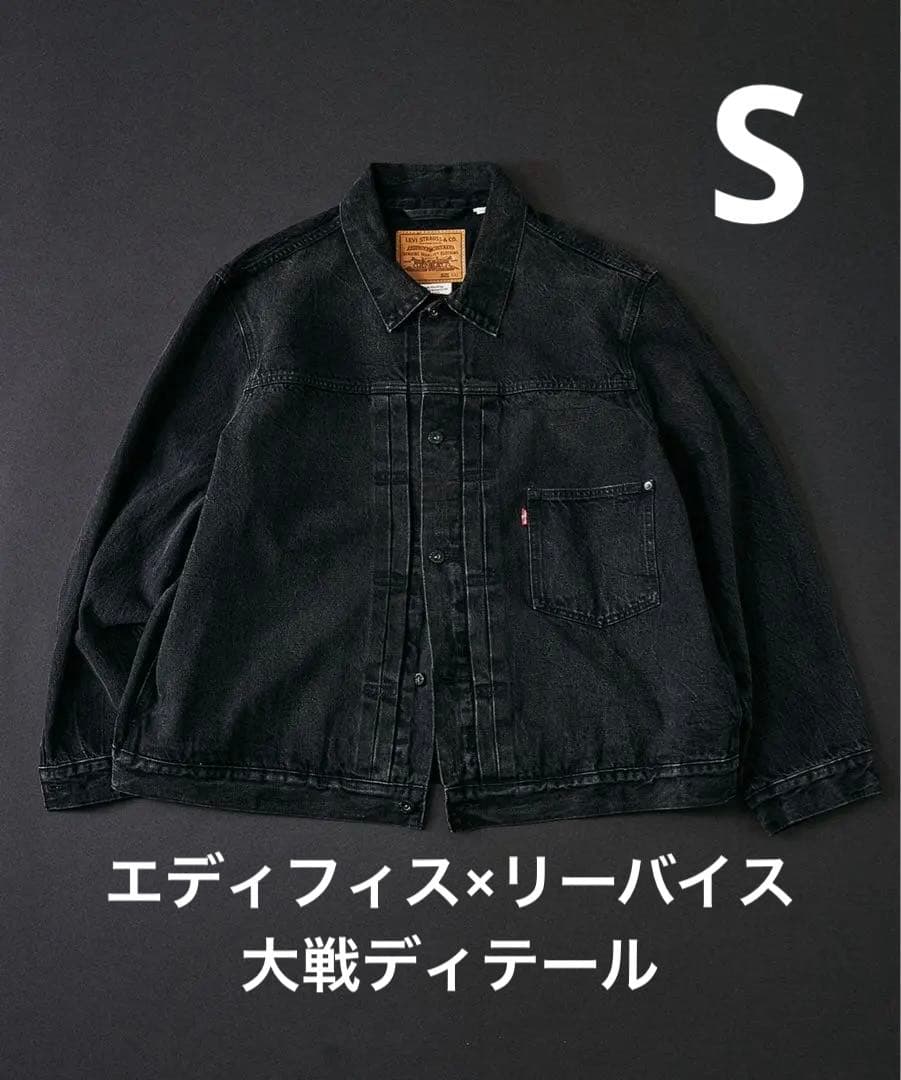 エディフィス×リーバイス　ブラック　TYPE1 30thモデル