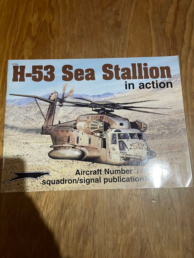 洋書 H-53 Sea Stallion in action