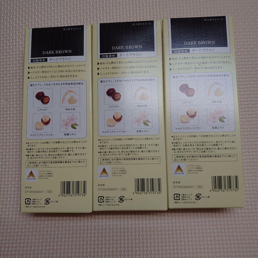 Kurochi　　ダークブラウン3個、ライトブラウン3個