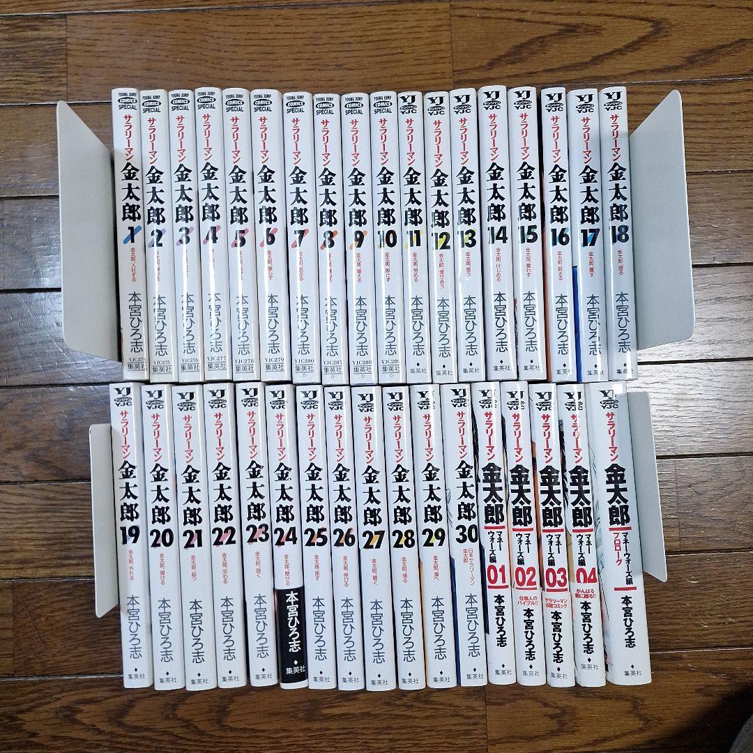 サラリーマン金太郎セット(全巻初版)