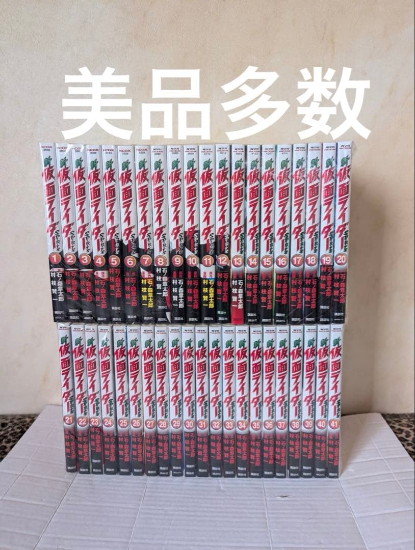 美品　新 仮面ライダーSPIRITS 1〜41巻